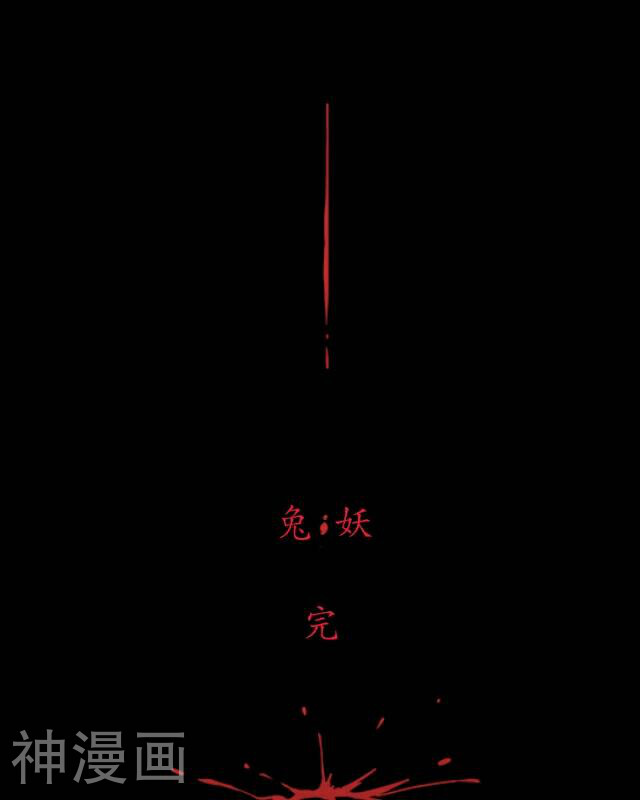 龙吟韩漫全集-第23话 兔妖无删减无遮挡章节图片 